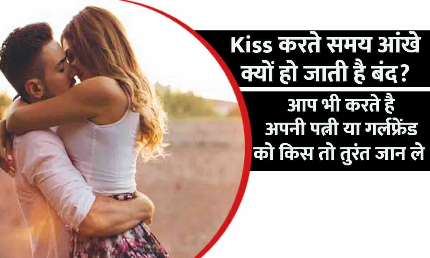 Why Do We Kiss On Lips In Hindi Lipstutorial Org