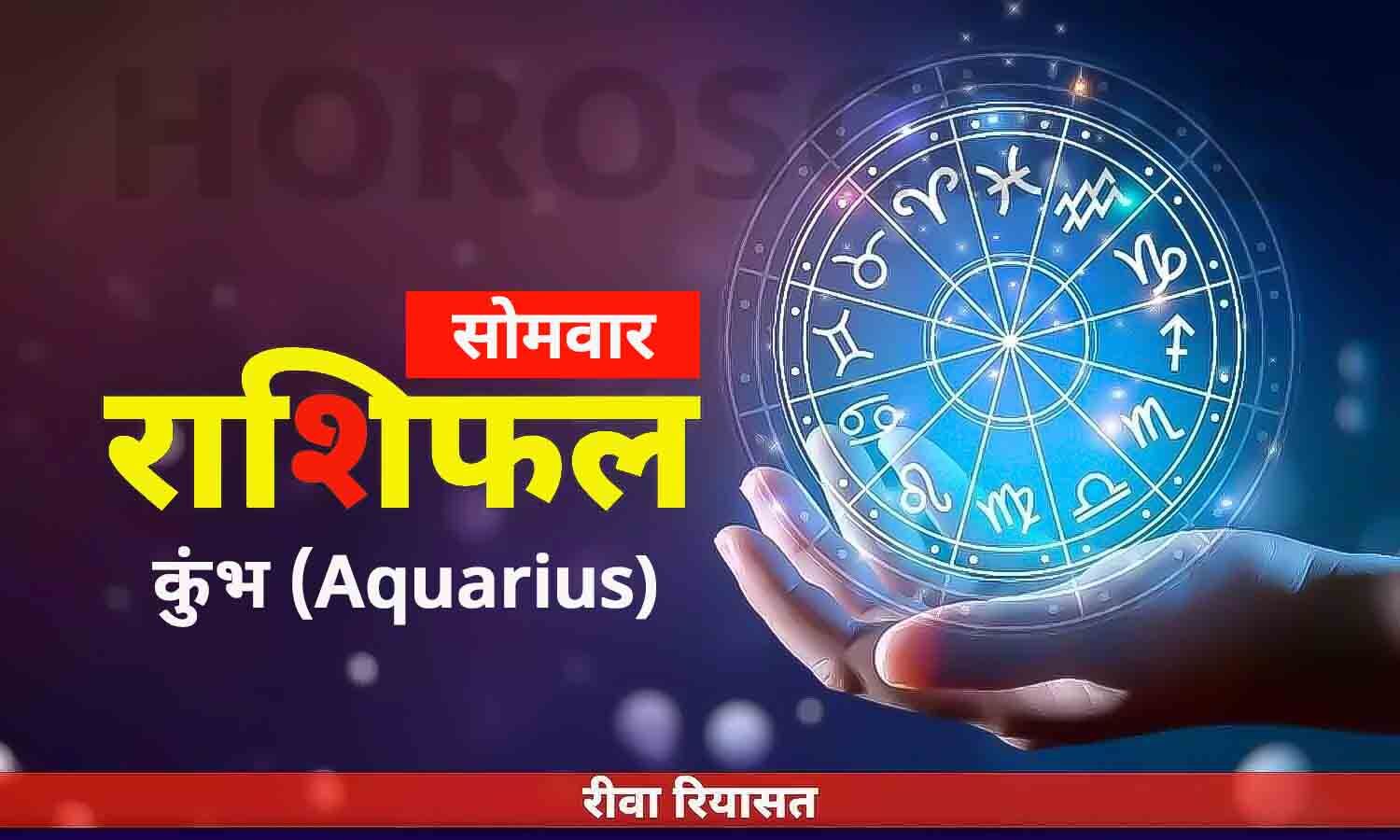 Daily Aquarius Horoscope Monday In Hindi