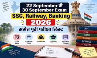 22 September से 30 September Exam: SSC, Railway, Banking समेत पूरी परीक्षा लिस्ट