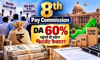 8th Pay Commission: डीए 60% पहुंचते ही फिटमेंट फैक्टर बढ़ाने की मांग तेज, जानें कर्मचारी यूनियनों ने क्या रखा प्रस्ताव