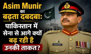 Asim Munir का बढ़ता दबदबा: पाकिस्तान में सेना से आगे क्यों बढ़ रही है उनकी ताकत?