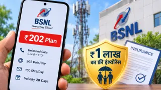 BSNL ₹202 Plan: क्या सच में मिलेगा ₹1 लाख का फ्री इंश्योरेंस?