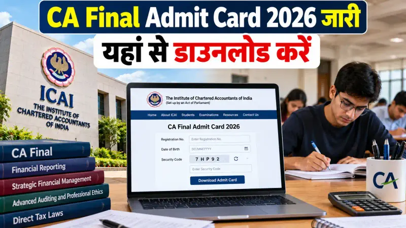 CA Final Admit Card 2026 जारी, यहां से डाउनलोड करें