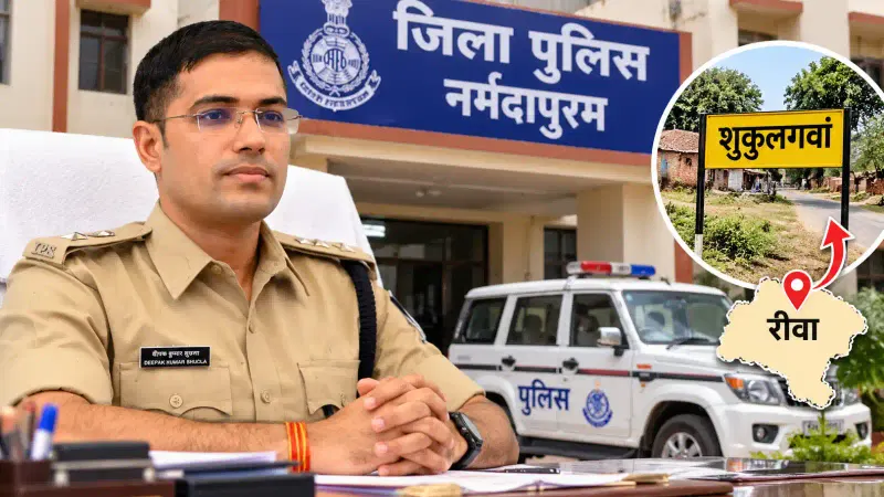 नर्मदापुरम के नए SP बने गुढ़ क्षेत्र के दीपक शुक्ला: रीवा के शुकुलगवां गांव से है नाता