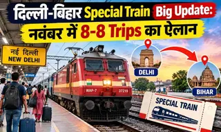 दिल्ली-बिहार Special Train Big Update: नवंबर में 8-8 Trips का ऐलान