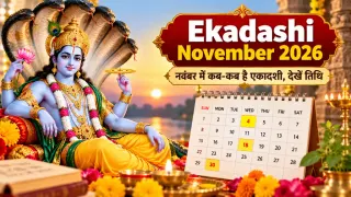 Ekadashi November 2026: नवंबर में कब-कब है एकादशी, देखें तिथि
