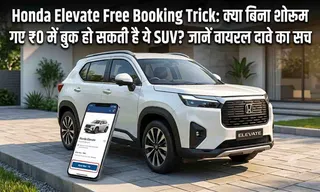 Honda Elevate Free Booking Trick: क्या बिना शोरूम गए ₹0 में बुक हो सकती है ये SUV? जानें वायरल दावे का सच