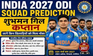 India 2027 ODI Squad Prediction: शुभमन गिल कप्तान, जानें किन खिलाड़ियों को मिला मौका