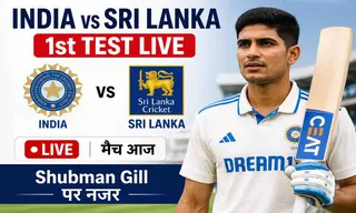 India vs Sri Lanka 1st Test LIVE: IND vs SL मैच आज, Shubman Gill पर नजर