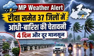 MP Weather Alert: रीवा समेत 37 जिलों में आंधी-बारिश की चेतावनी; 4 दिन और दूर मानसून