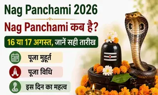Nag Panchami 2026: Nag Panchami Kab Hai? 16 या 17 अगस्त, जानें सही तारीख, पूजा मुहूर्त और विधि