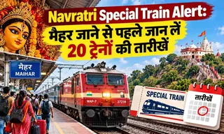 Navratri Special Train Alert: मैहर जाने से पहले जान लें 20 ट्रेनों की तारीखें
