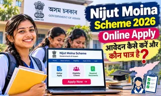 Nijut Moina Scheme 2026 Online Apply: आवेदन कैसे करें और कौन पात्र है?