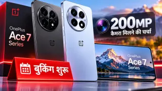 OnePlus Ace 7 सीरीज की बुकिंग शुरू, 200MP कैमरा मिलने की चर्चा
