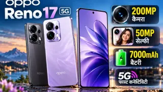 OPPO Reno 17 5G के स्पेसिफिकेशंस लीक: 200MP कैमरा, 50MP सेल्फी और 7000mAh बैटरी मिलने की उम्मीद