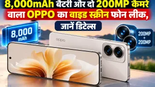8,000mAh बैटरी और दो 200MP कैमरे वाला OPPO का वाइड स्क्रीन फोन लीक, जानें डिटेल्स