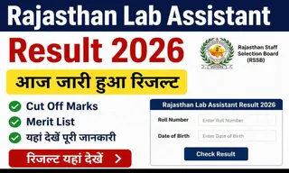 Rajasthan Lab Assistant Result 2026: आज जारी हुआ रिजल्ट, Cut Off और Merit List यहां देखें