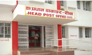रीवा में 31 अगस्त को आधार महा अभियान: डाकघरों में होंगे आधार के जरूरी Update