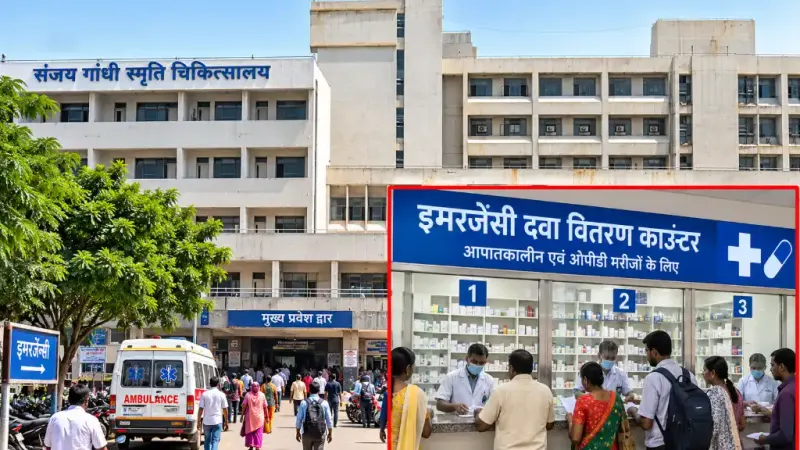 संजय गांधी अस्पताल में इमरजेंसी दवा वितरण के लिए खुलेगा नया काउंटर: ओपीडी मरीजों को भी मिलेगी राहत