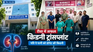 रीवा में नए सुपर स्पेशलिटी ब्लॉक का उद्घाटन: आधुनिक स्वास्थ्य सुविधाओं का विस्तार