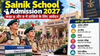 Sainik School Admission 2027: कक्षा 6 और 9 में दाखिले के लिए आवेदन, उम्र सीमा और AISSEE की पूरी प्रक्रिया