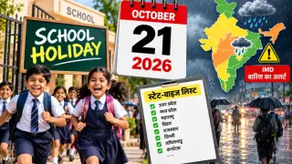 School Holiday October 21, 2026: क्या कल आपके राज्य में स्कूल बंद रहेंगे? देखें स्टेट-वाइज लिस्ट और IMD बारिश का अलर्ट