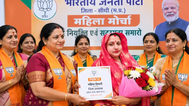 सीधी में महिला मोर्चा की जिम्मेदारी: महिमा तिवारी बनीं जिला उपाध्यक्ष, 15 महिलाओं को मिली सदस्यता