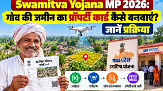 Swamitva Yojana MP 2026: गांव की जमीन का प्रॉपर्टी कार्ड कैसे बनवाएं? जानें प्रक्रिया