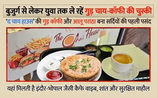 रीवा में शक्कर से दूरी, गुड़ से दोस्ती: ‘द चाय हाउस’ की गुड़ कॉफी और आलू पराठा बना सर्दियों की पहली पसंद