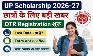 UP Scholarship 2026-27: छात्रों के लिए बड़ी खबर, OTR Registration शुरू, जानें Last Date और Form भरने का तरीका