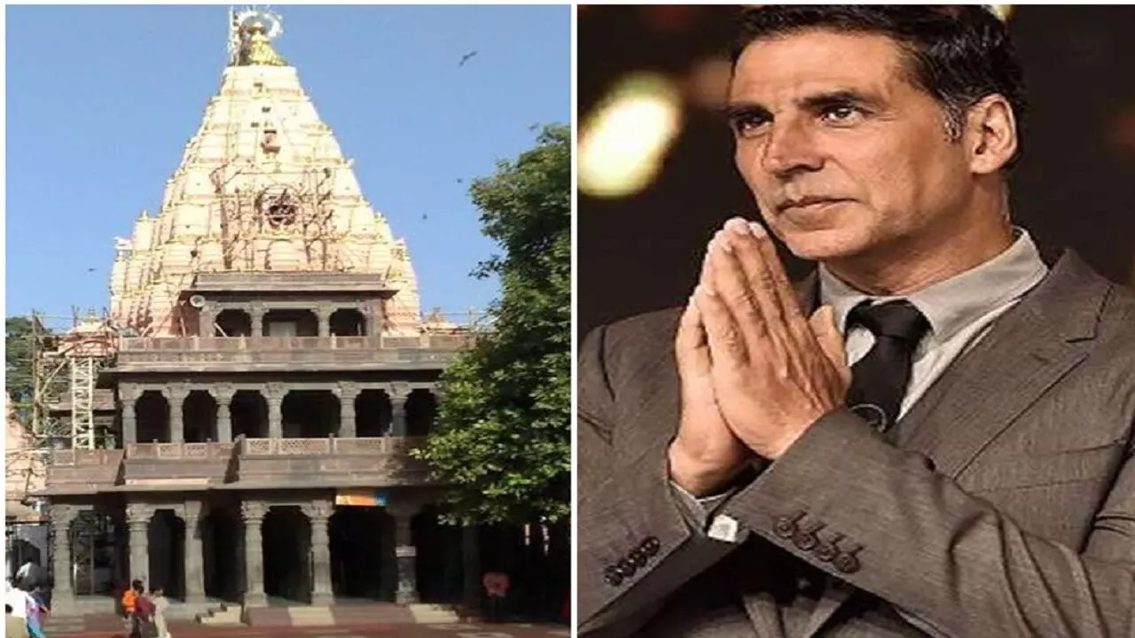 Ujjain Mahakaleshwar Mandir : उज्जैन के महाकाल में होगा फिल्मी सितारों का जमावड़ा, Akshay Kumar के फिल्म की होगी शूटिंग