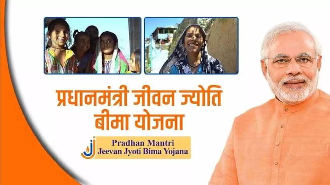 ﻿PMJJBY: प्रधानमंत्री जीवन ज्योति बीमा योजना, 330 रूपये की वार्षिक प्रीमियम में 2 लाख का बीमा