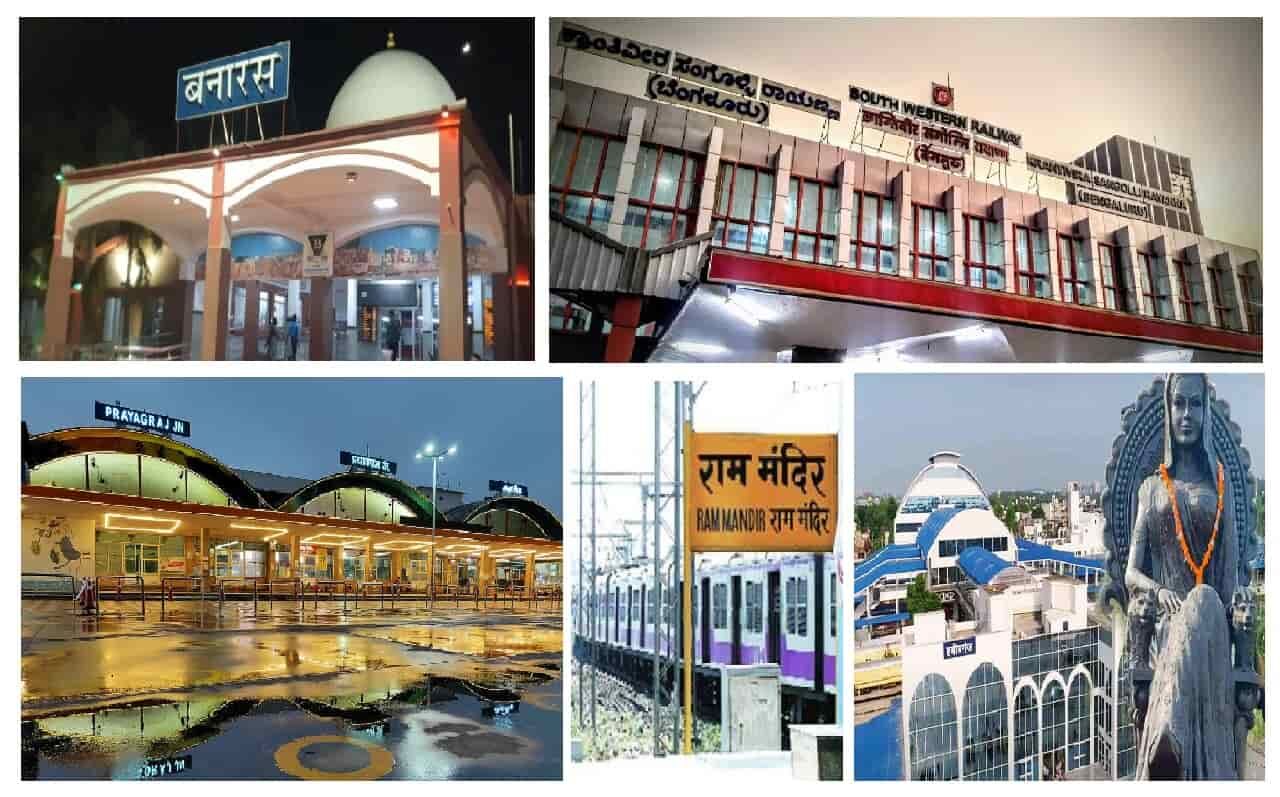 List Of Renamed Railway Stations: लगातार बदले जा रहें हैं रेलवे ...