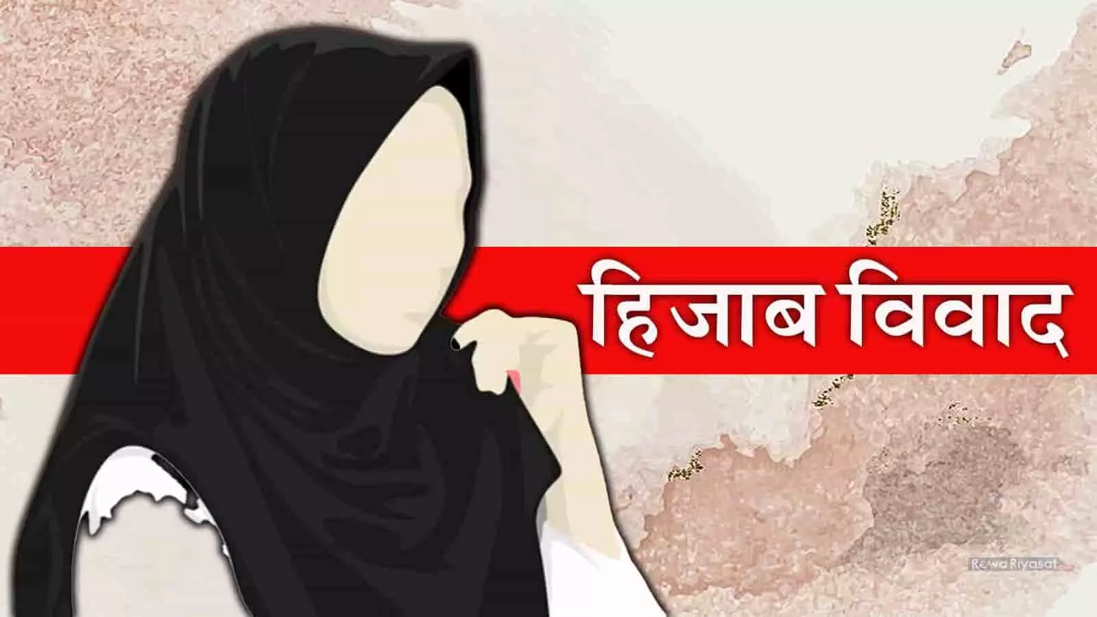 Hijab Controversy Reached in MP