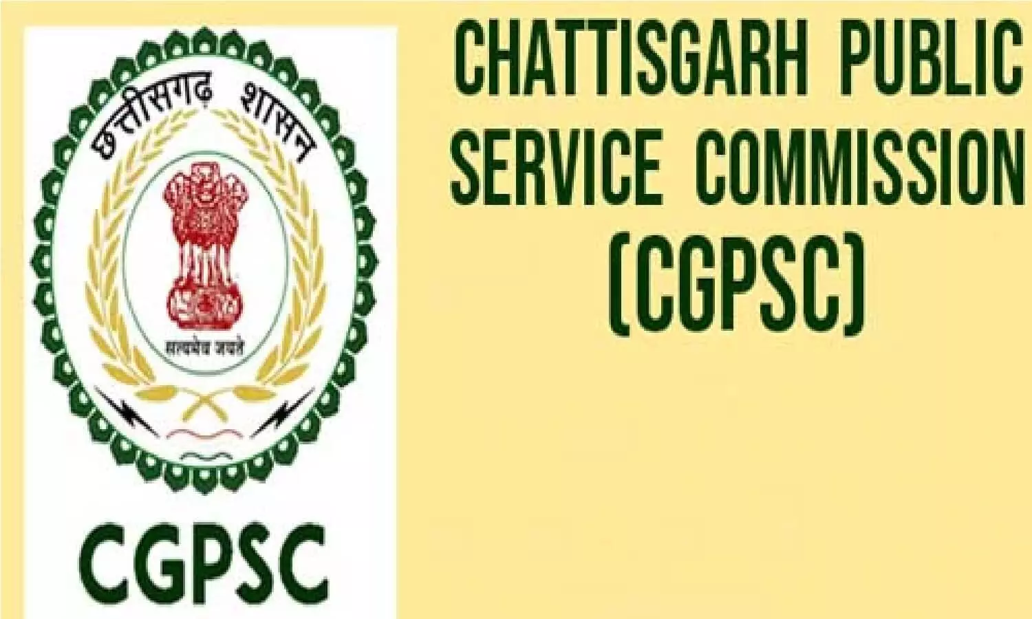 CGPSC Recruitment 2022: लोक सेवा आयोग में निकली नौकरी, सैलरी 1 लाख रूपए