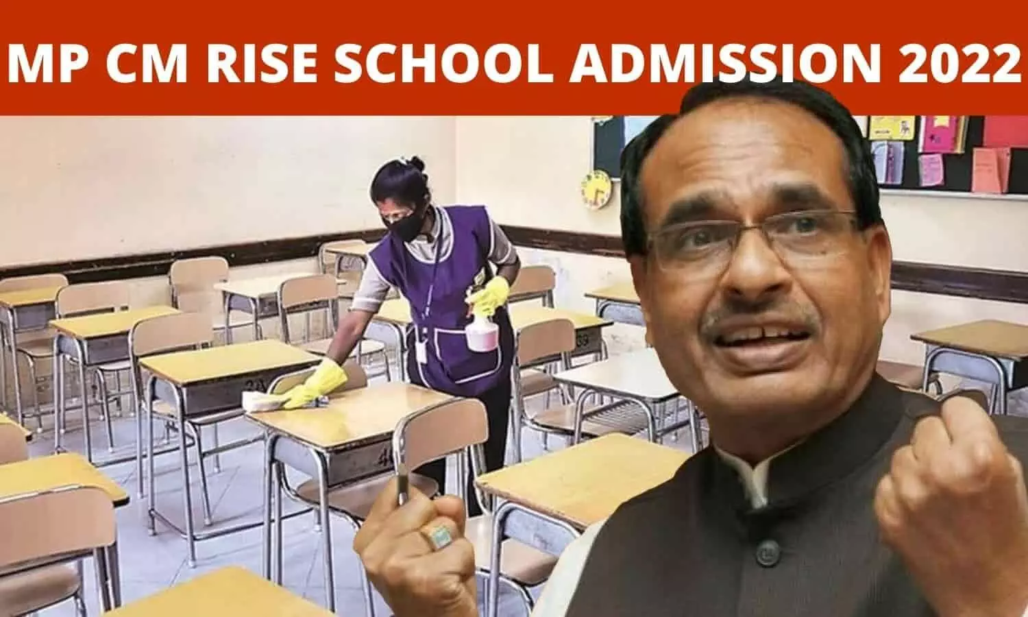 MP CM Rise School Admission 2022-23: सीएम राइज स्कूलों में स्टूडेंट्स के इस तारीख से होंगे एडमिशन