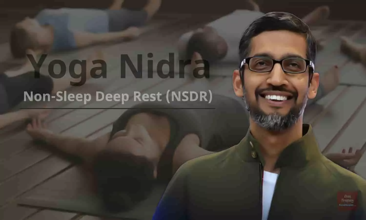 Non-Sleep Deep Rest (NSDR)