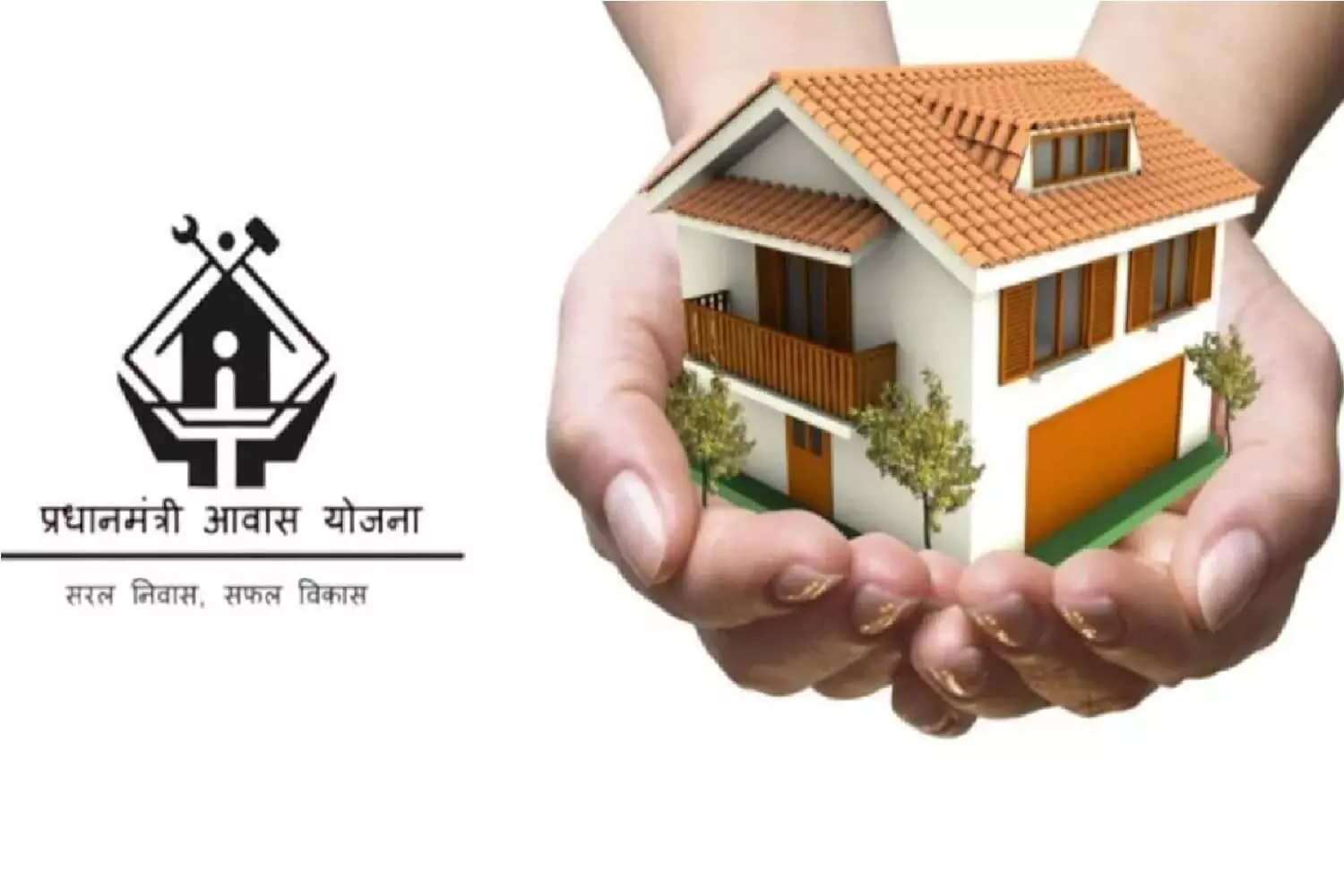 PM Awas Yojana: पीएम आवास को लेकर बड़ा ऐलान, नया नियम लागू, करोड़ो लोगो के लिए इम्पोर्टेन्ट खबर