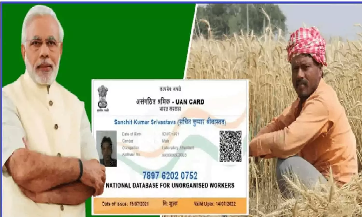 e-Shram Card: करोड़ो लोगो के लिए बड़ी खबर, किसानों को भी मिल सकती है ई-श्रम कार्ड की सुविधा