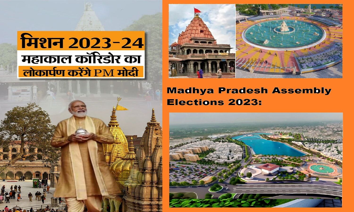 MP Assembly Elections 2023: मध्य प्रदेश में 250000 कर्मचारी कराएंगे