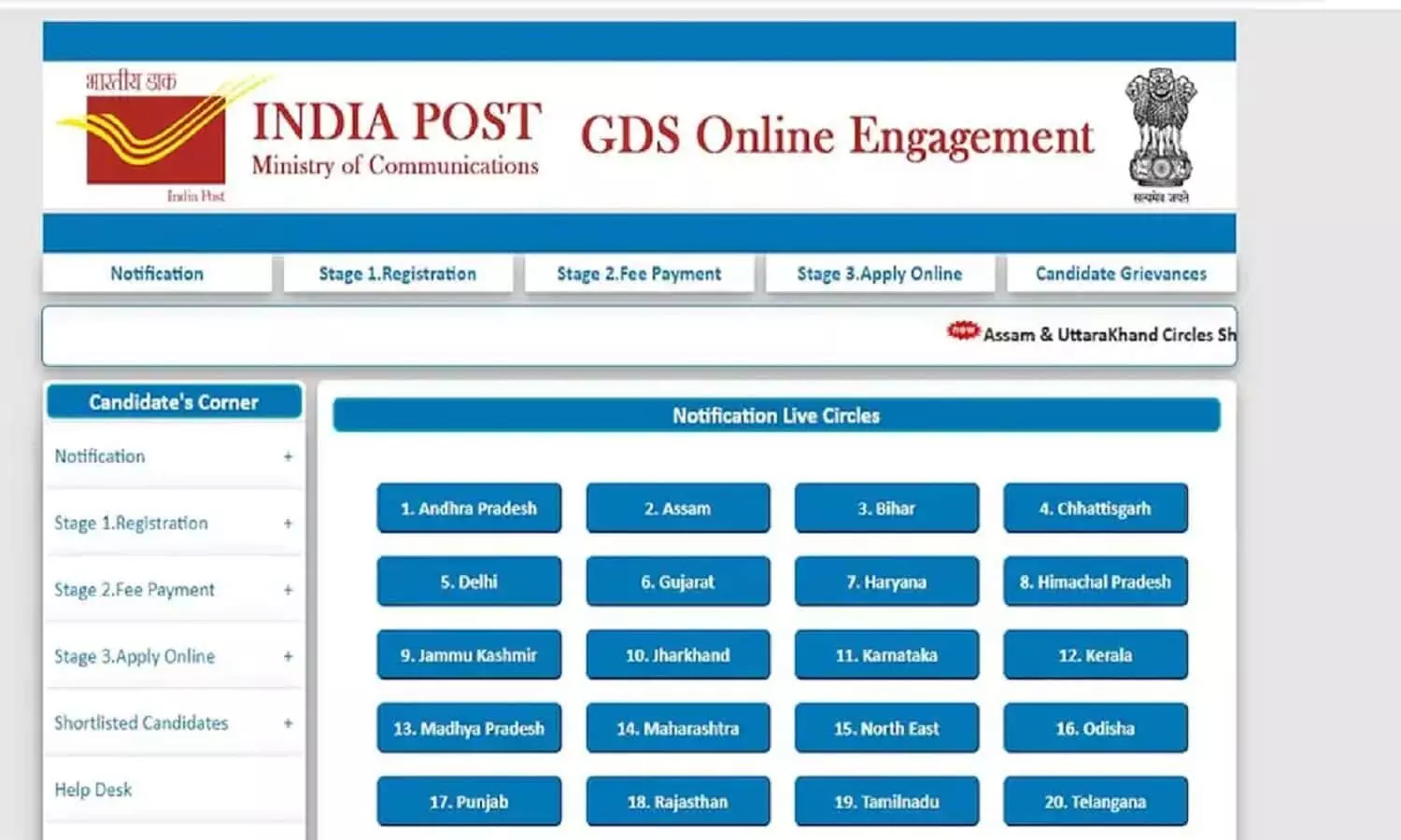 India Post GDS Results 2022