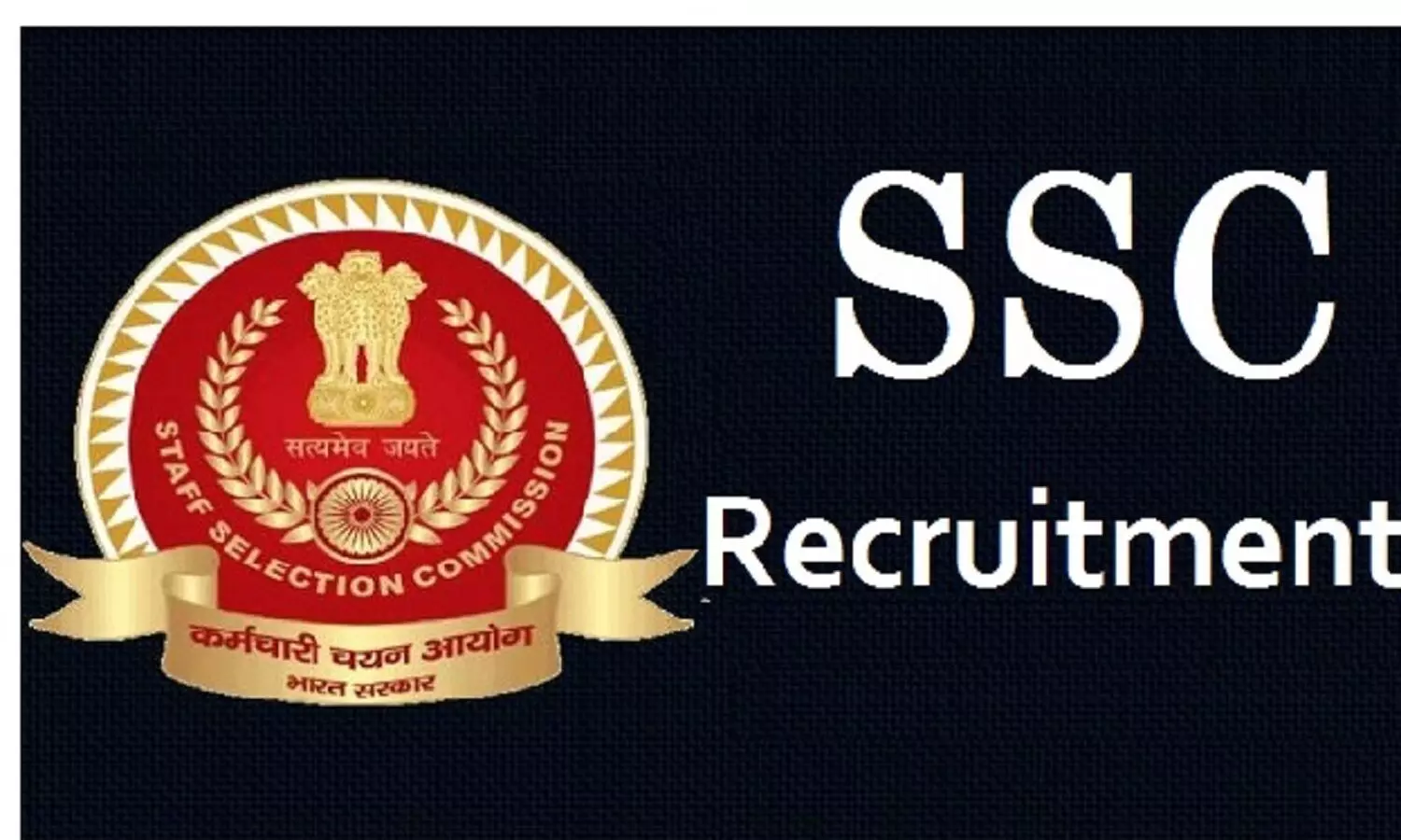 SSC Bharti 2022: 12th पास उम्मीदवारों के लिए 1411 पदों में निकली एसएससी भर्ती, कैसे अप्लाई करें?