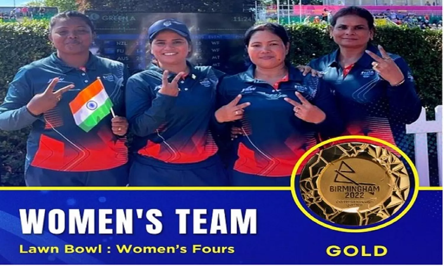 lawn Balls Team India Won Gold At CWG 2022: पहली बार भारतीय महिला लॉन बॉल्स टीम ने जीता गोल्ड मेडल