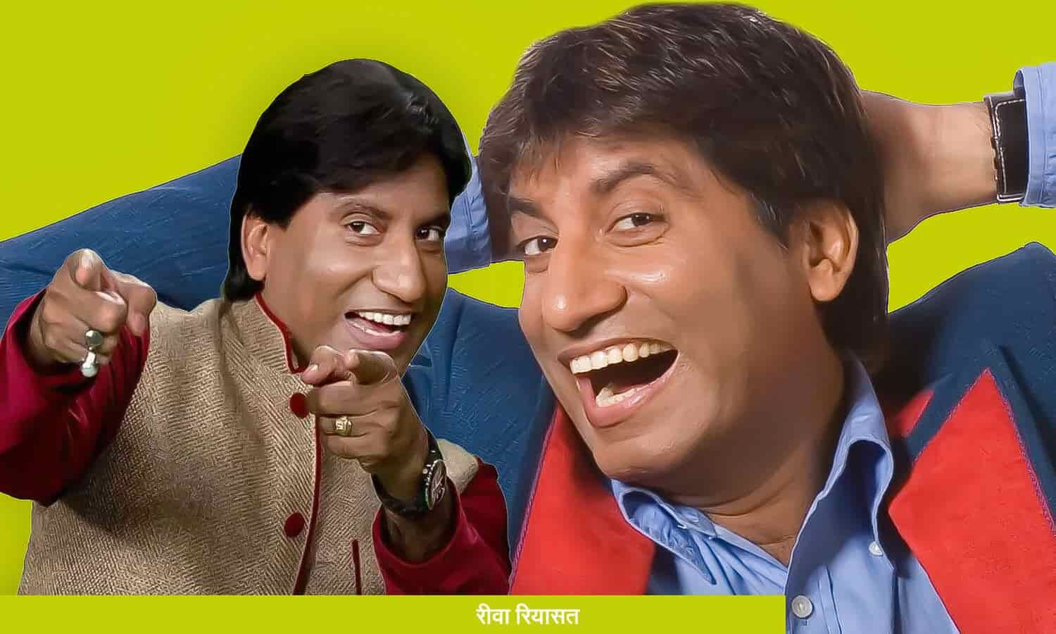 Raju srivastav discount latest comedy 2021