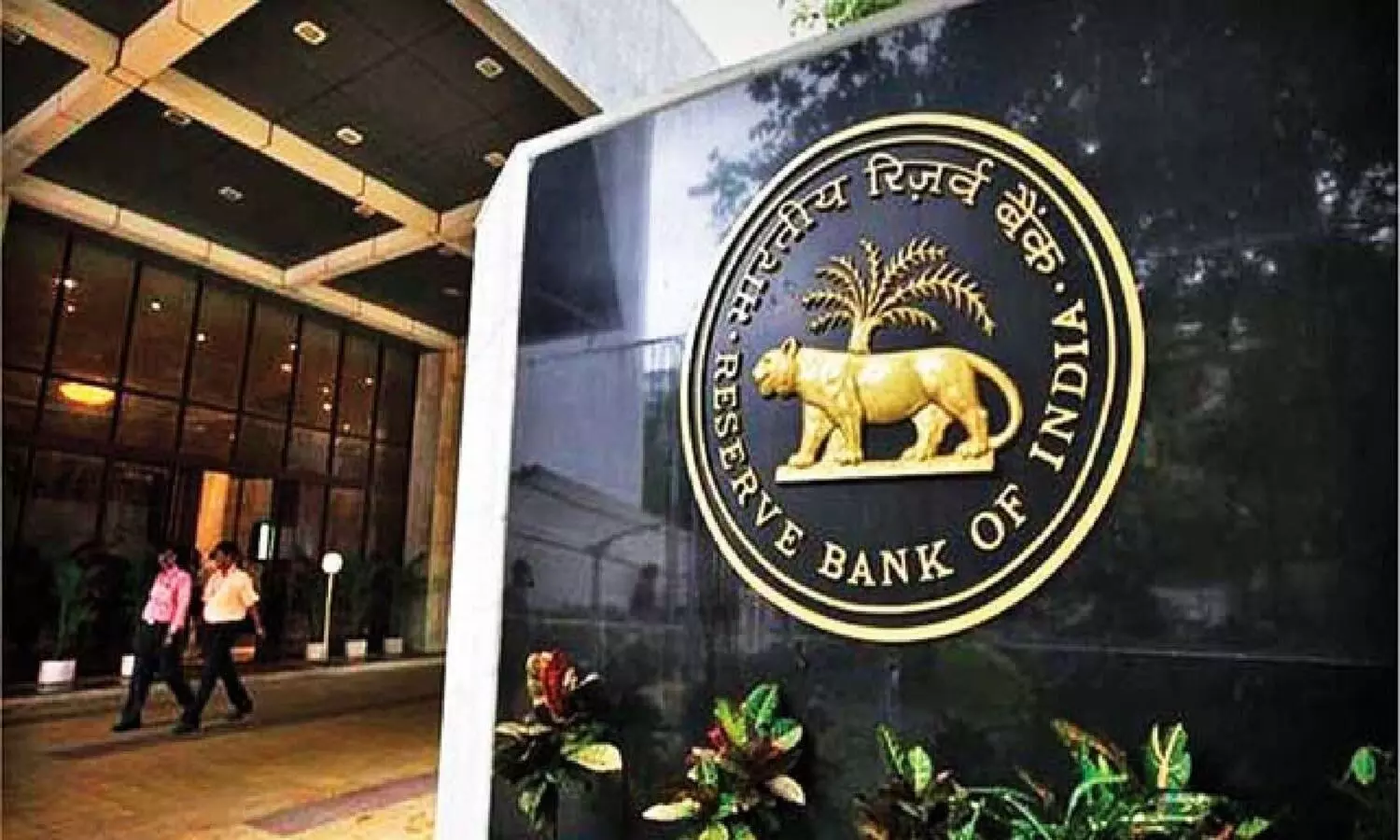 RBI ने रद्द किया इस बैंक का लाइसेंस, 22 सितम्बर से पहले निकाल लें सारे पैसे