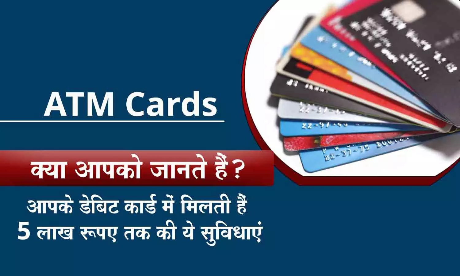 ATM Card Insurance