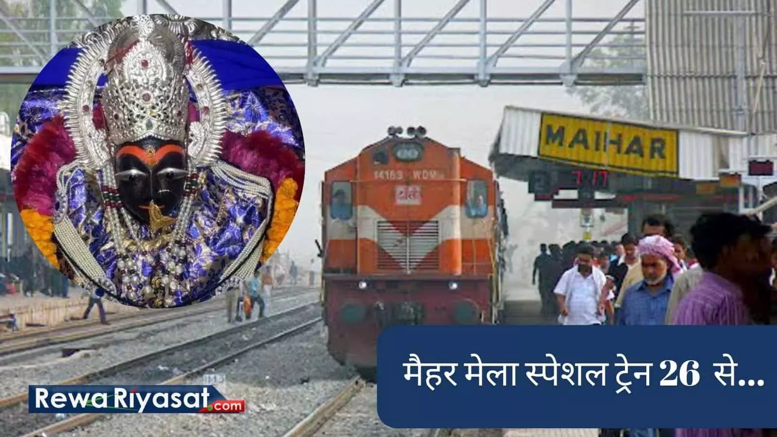 Maihar Mela Special Train