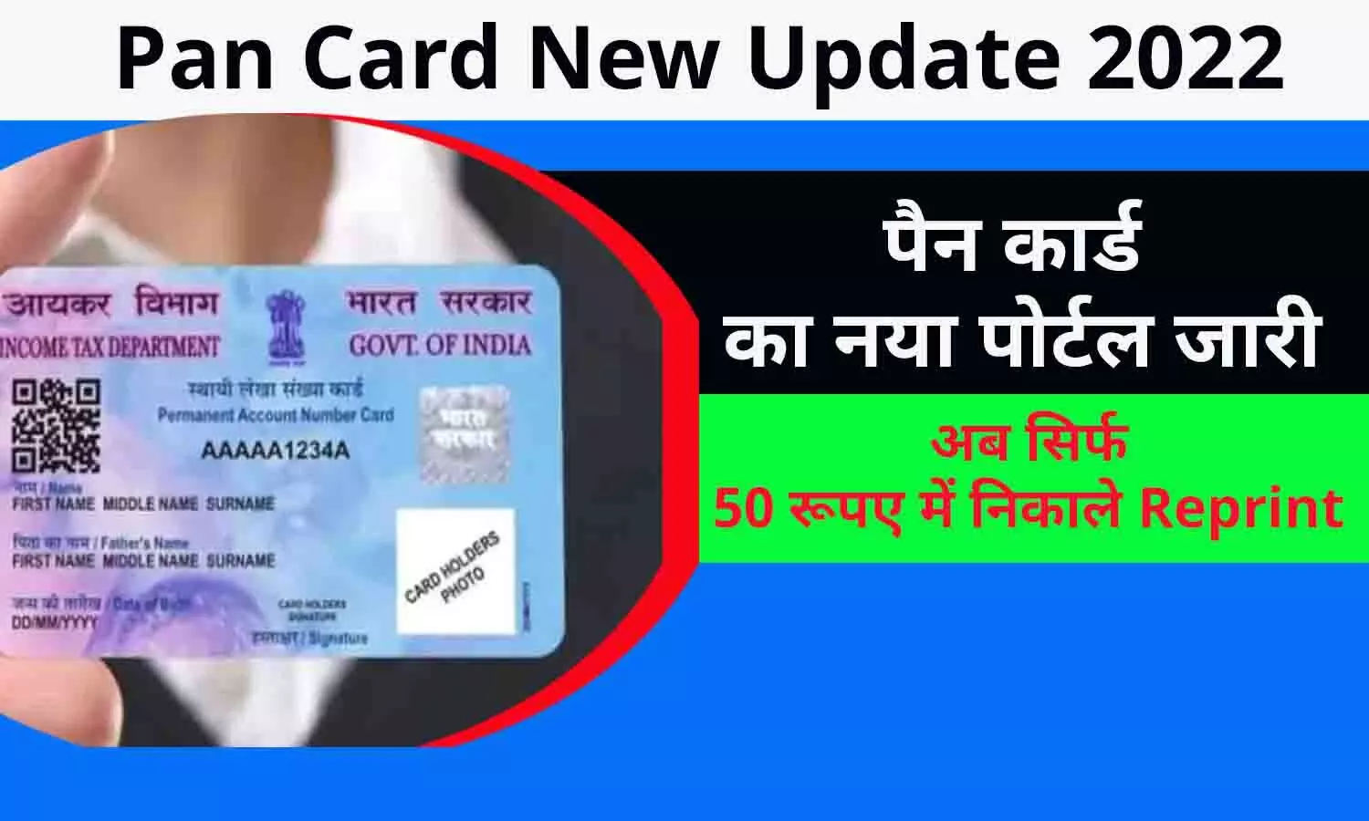 Pan Card New Update