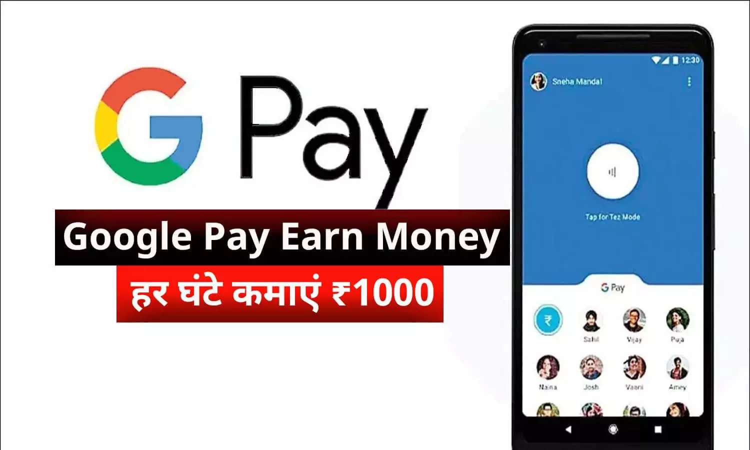 Google Pay Earn Money