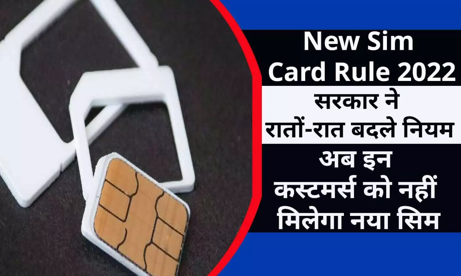 New Sim Card Rule 2022